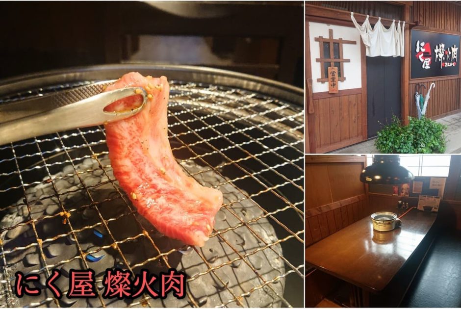 にく屋 燦火肉 万力公園すぐで個室あり 金土日のみのお得な焼き肉ランチも見逃せない たかポカン