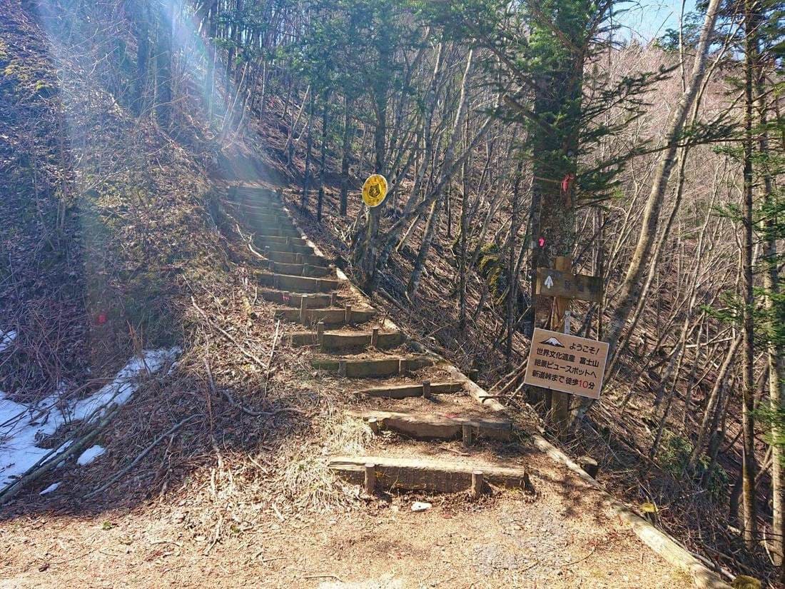 新道峠入り口の階段