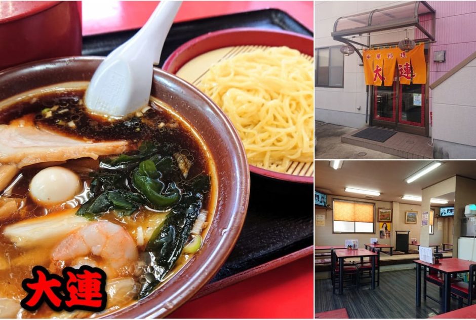 大連 早い 安い うまい 種類豊富なラーメンと看板おばあちゃんとの会話が楽しいお得な中華料理屋さん たかポカン