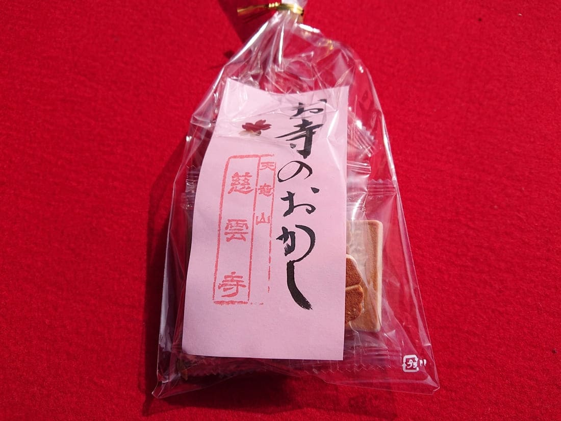 慈雲寺のお寺のお菓子