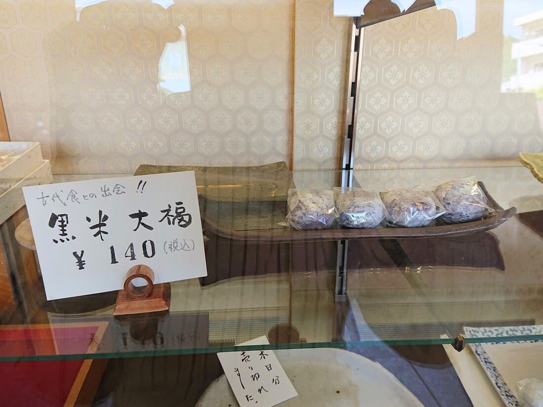 菓詩処 石井のショーケースに並ぶ黒米大福