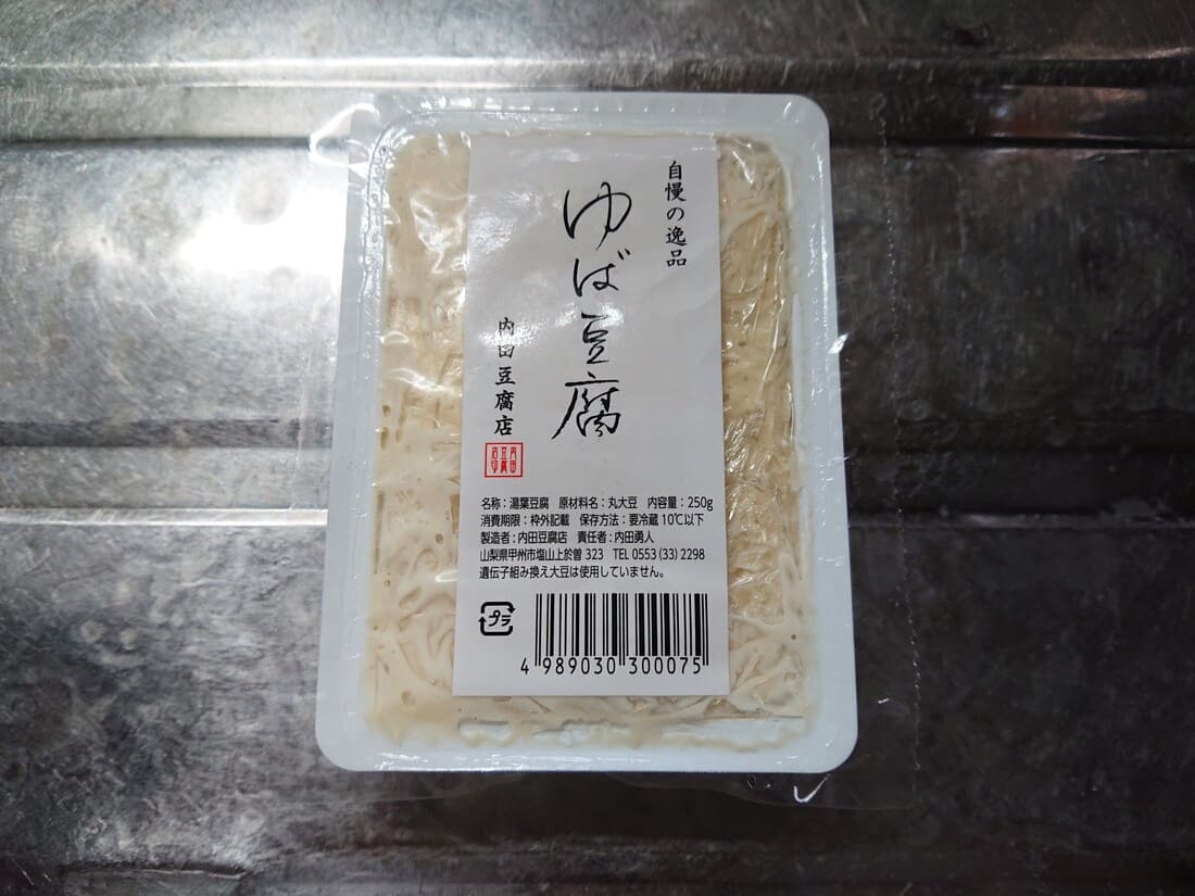 内田豆腐店のゆば豆腐