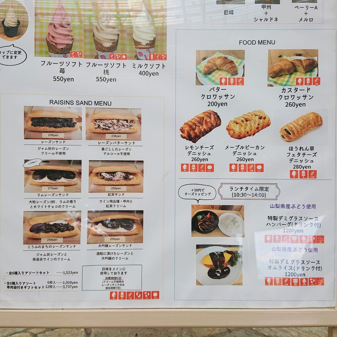 葡萄屋 kofu パークcafeのレーズンサンドと軽食メニュー
